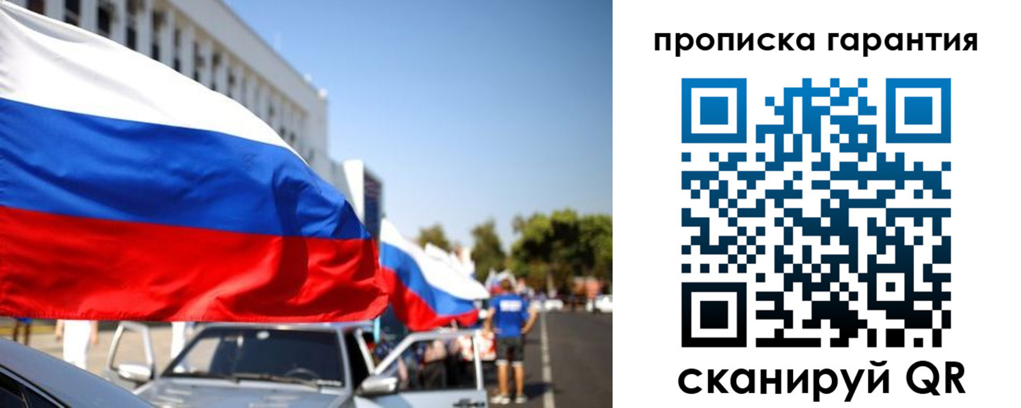 прописка от собственника в Киселёвске
