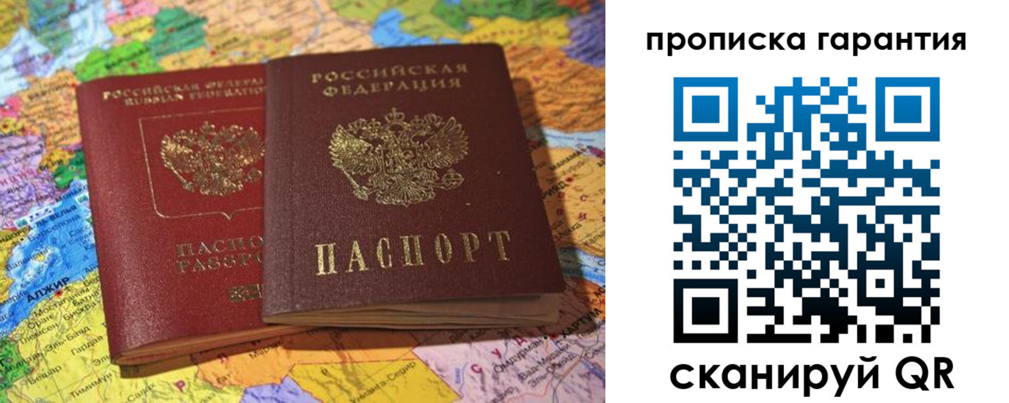 временная прописка в Киселёвске