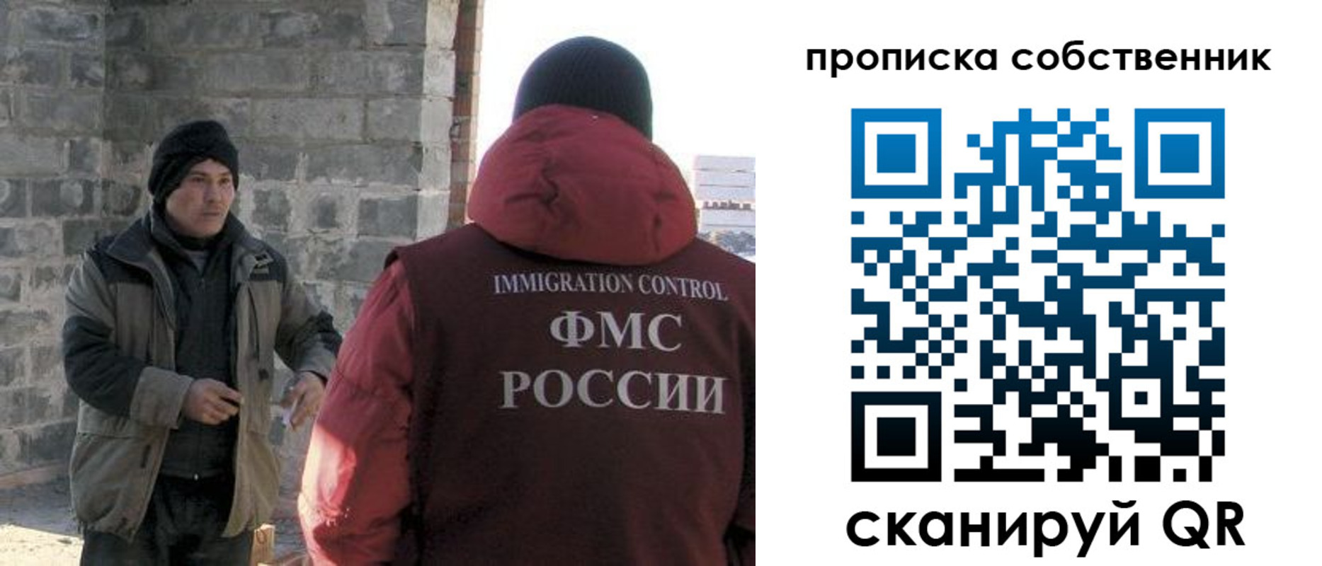 временная регистрация недорого в Киселёвске