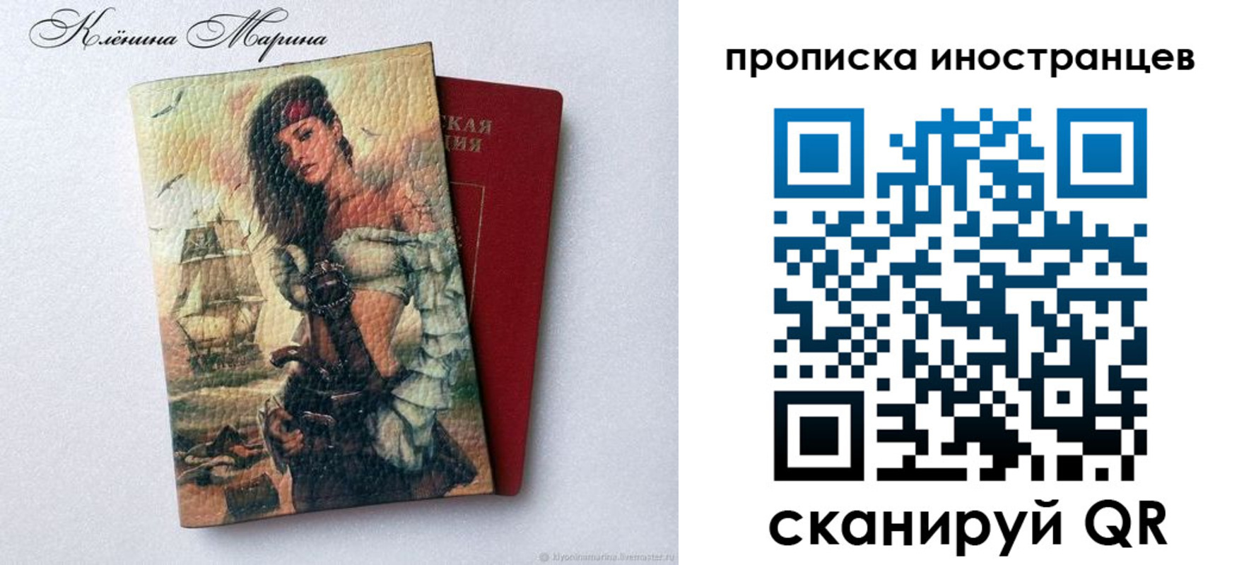 прописка для школы в Киселёвске