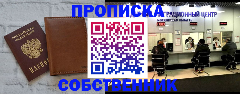 регистрация в Киселёвске