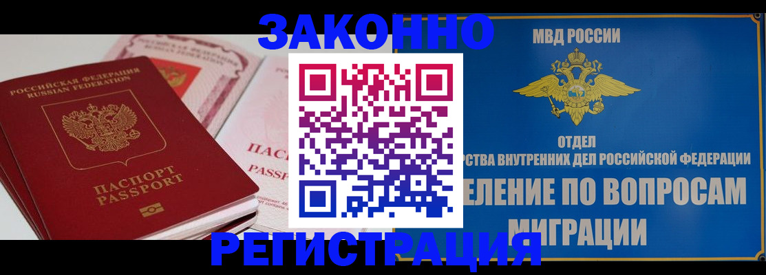 регистрация для школы в Киселёвске
