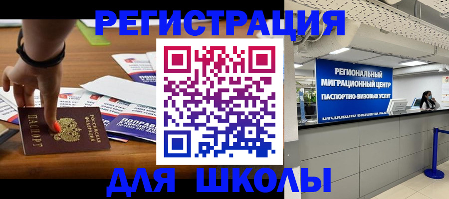 купить прописку в Киселёвске