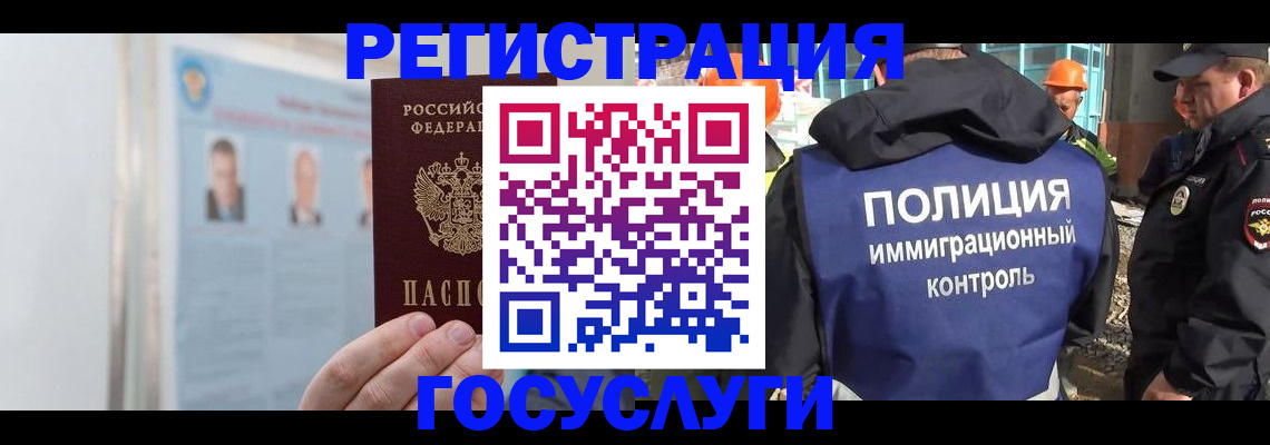 временная регистрация для всех в Киселёвске