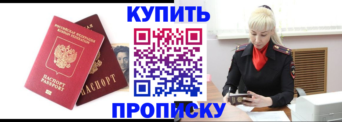 временная регистрация законно в Киселёвске
