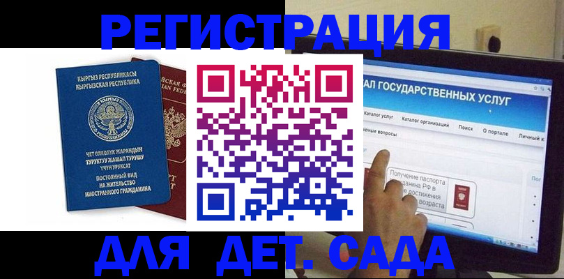 временная регистрация собственник в Киселёвске