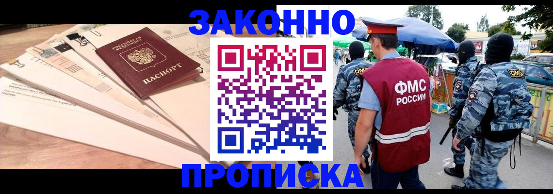 временная регистрация госуслуги в Киселёвске