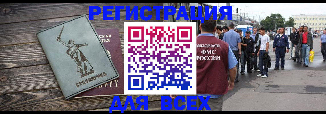 временная регистрация собственник в Киселёвске