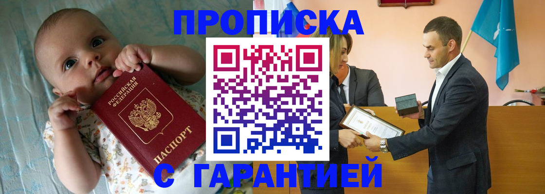 пропишу в квартире в Киселёвске